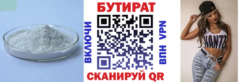 купить наркотики цена  Ростов  Бутират буратино 